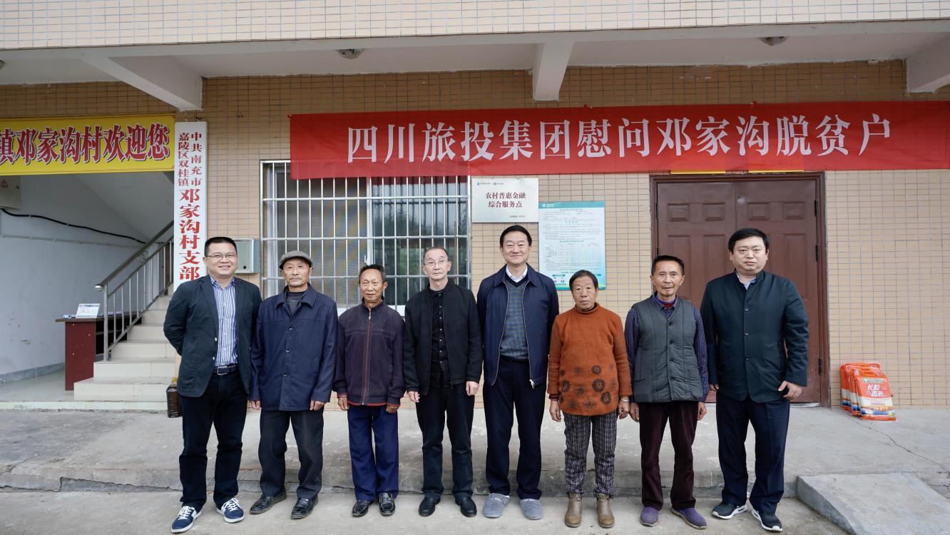 省尊龙凯时集团党委书记、董事长任丁率队赴邓家沟村开展乡村振兴帮扶工作