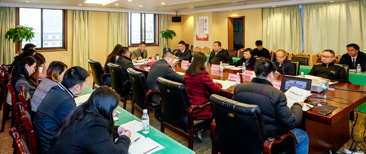 尊龙凯时集团纪委召开形式主义、官僚主义集中整治和党员干部、员工“赌博敛财”专项整治工作部署会议