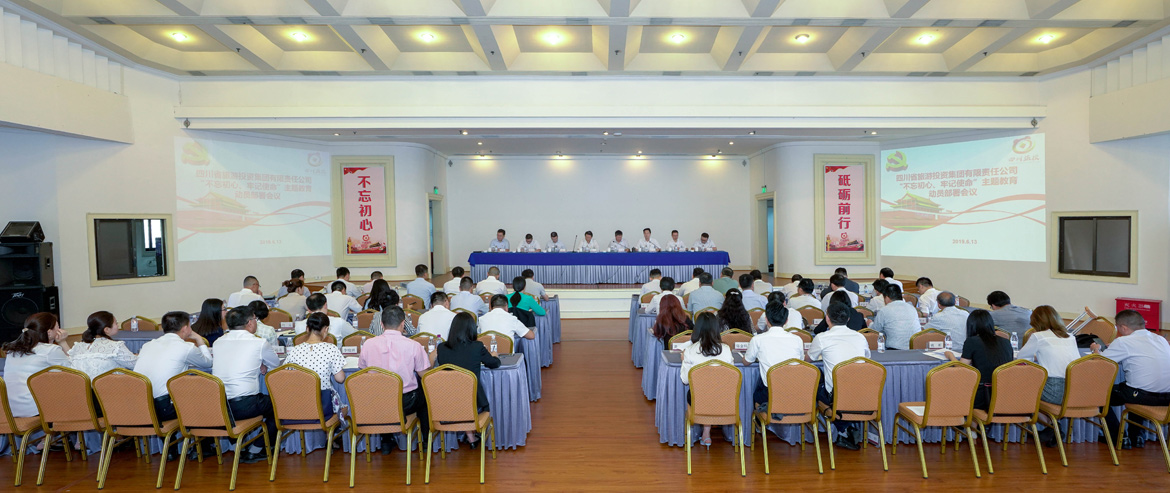 省尊龙凯时集团党委召开“不忘初心、牢记使命”主题教育动员部署会议