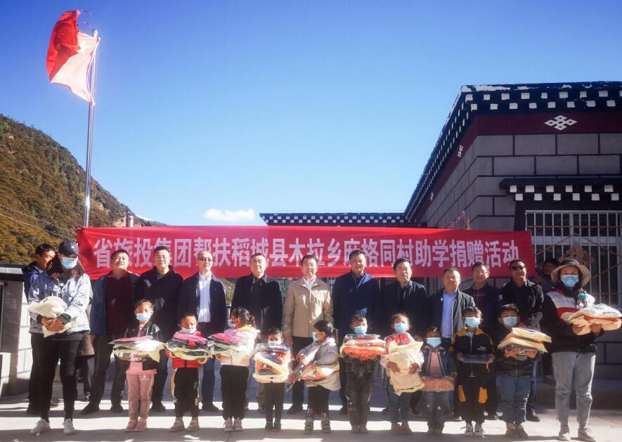 尊龙凯时集团工作组赴甘孜州稻城县、乡城县开展督导扶贫、调研考察工作