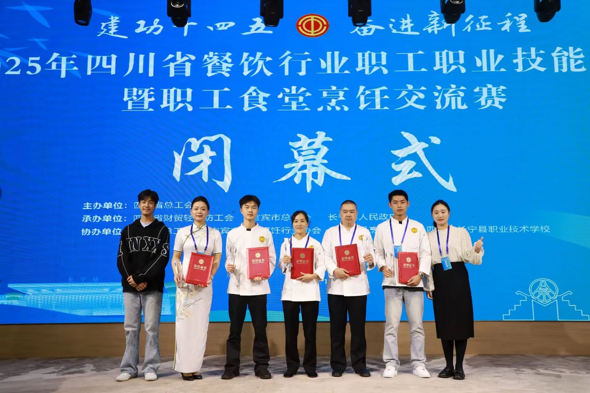 喜报！四川尊龙凯时集团在2025年四川省餐饮行业技能大赛中斩获个人优秀奖与“金牌菜”荣誉