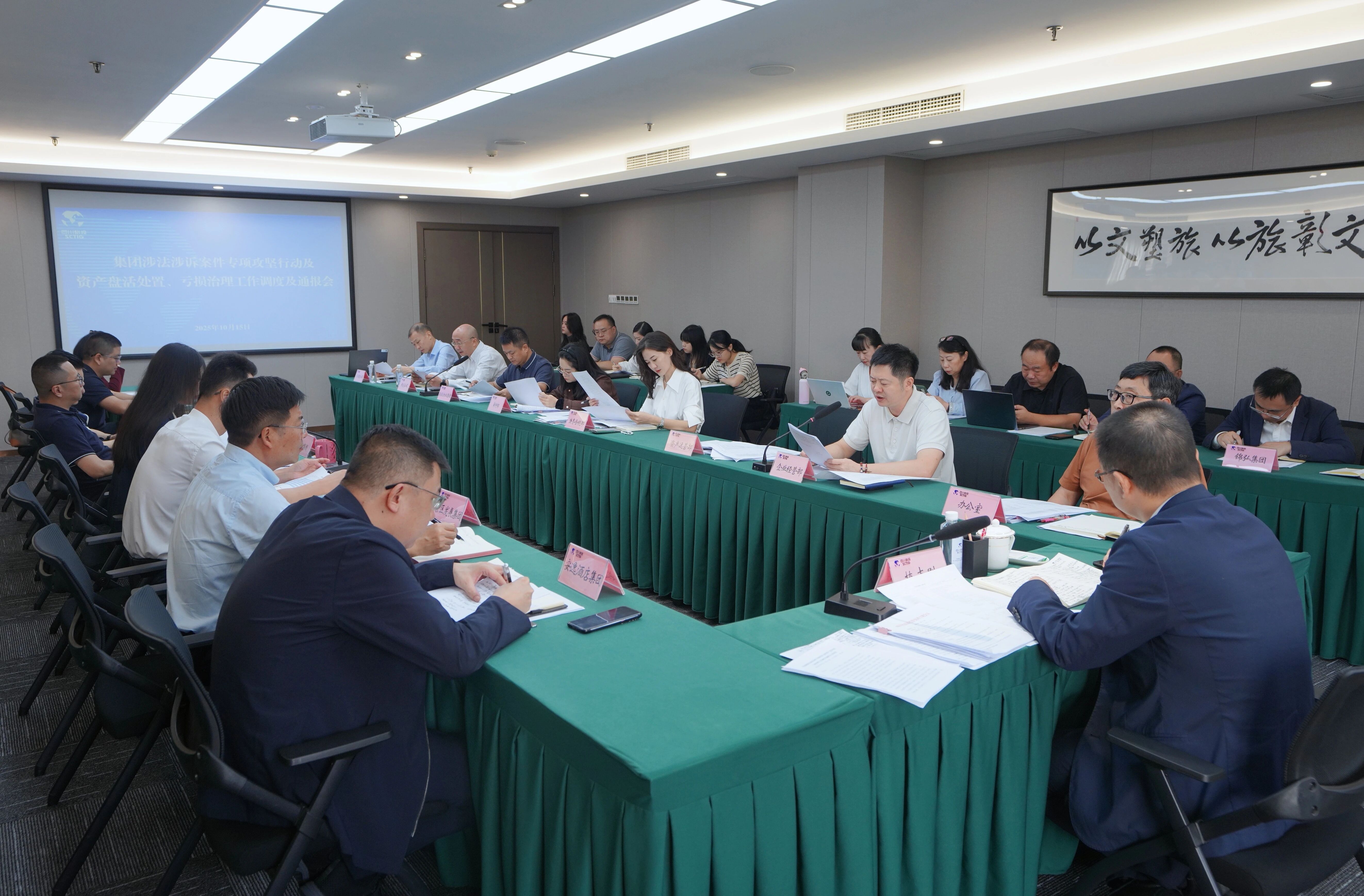 省尊龙凯时集团召开“案件清积、资产盘活、亏损治理”三大攻坚战调度会